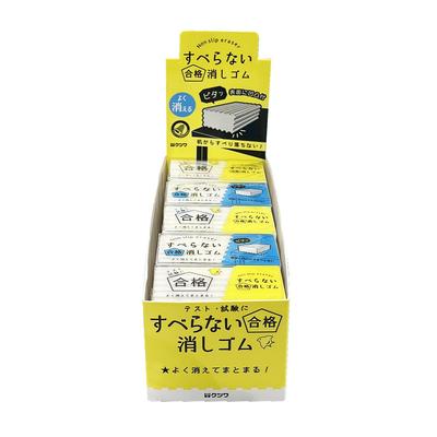 Kutsuwa Passing Grade Non-Slip Eraser, Eraser, 15-Pack RE051-15P