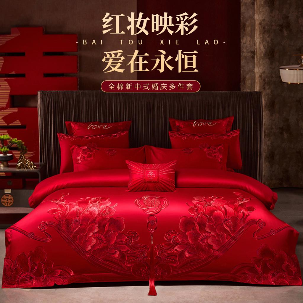 Cotton New Chinese Wedding Four Piece Set