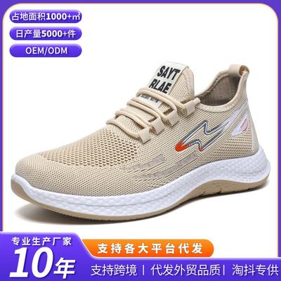 Schuhe Herren Frühling und Sommer neue fly-gewebte Sportschuhe Freizeitschuhe zum Schnüren weichsohlige Mesh-Freizeit-vielseitige Herrenschuhe