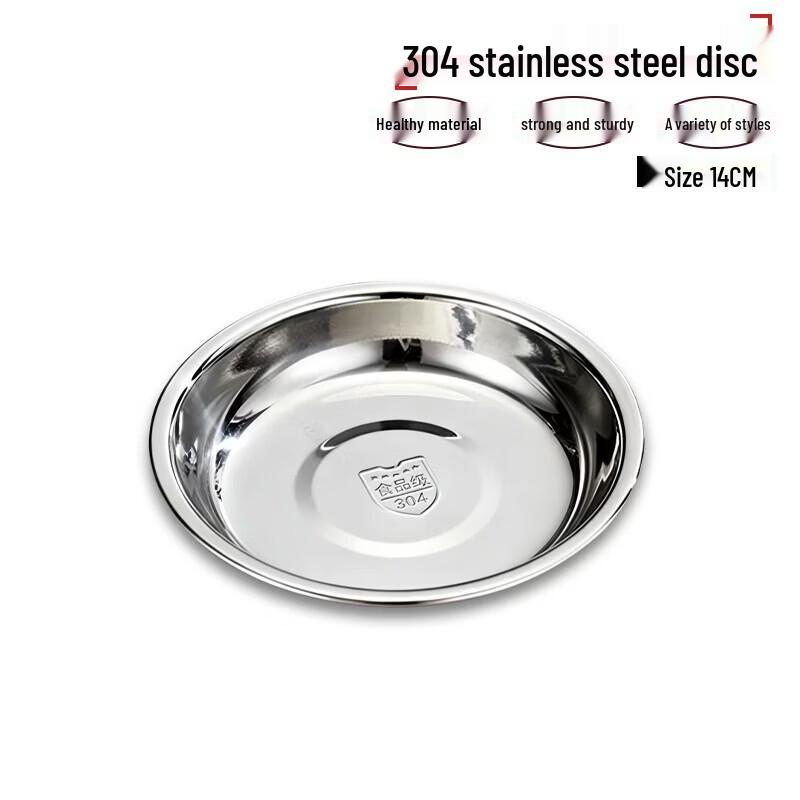 Shengjia 304 Stainless Steel Round Shallow Serving Plate