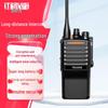 Iteruisi Professional Long-Range Walkie-Talkie (CN Version)