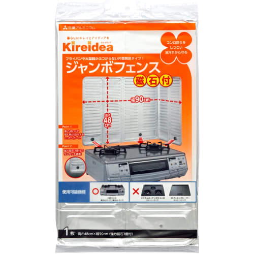 MA Packaging Kireidea Jumbo Fence with 3 Strong Magnets, Silver, 48cm High X 90cm Wide, Protects Stovetop Area from Grease and Stain, Kitchen Panel MB