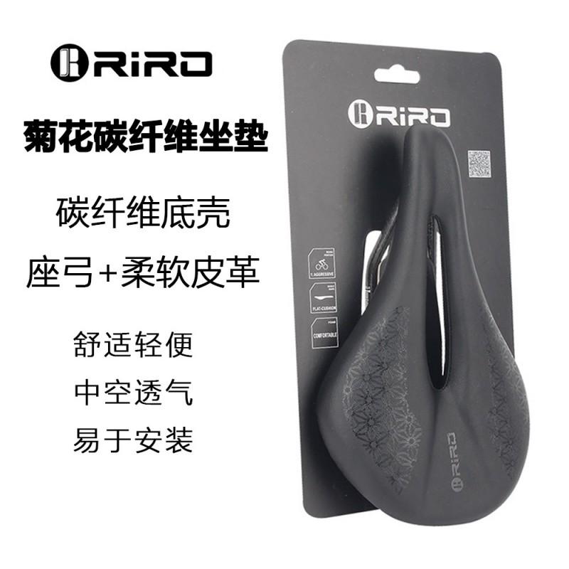 Ultra-Light Carbon Fiber Bicycle Saddle Short Nose Wide Design Road Mountain Bikes