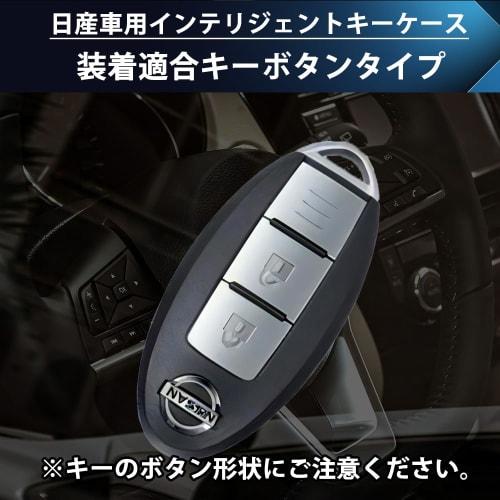 SKYBELL Key Case Nissan Key Cover Compatible with Nissan Serena Note Kicks X-Trail Intelligent Key Smart Key Key Case Skybell (Pink)