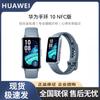 Huawei Band 10 NFC Smart Bracelet (CN Version)