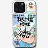 I Am Very Lucky. Xiaoxin Applies To 16promax iPhone Case 15 Colored Silver Matte 14 Cute Cartoon 13 Hard.
