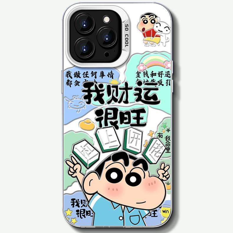 I Am Very Lucky. Xiaoxin Applies To 16promax iPhone Case 15 Colored Silver Matte 14 Cute Cartoon 13 Hard.