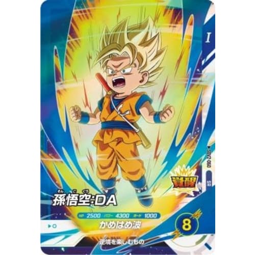 Super Divers SDV2-060 SR Son Goku: DA [2nd Edition] [Super Rare]