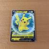 Pikachu V SL Starter Deck Pokemon TCG Pokemon Card 100