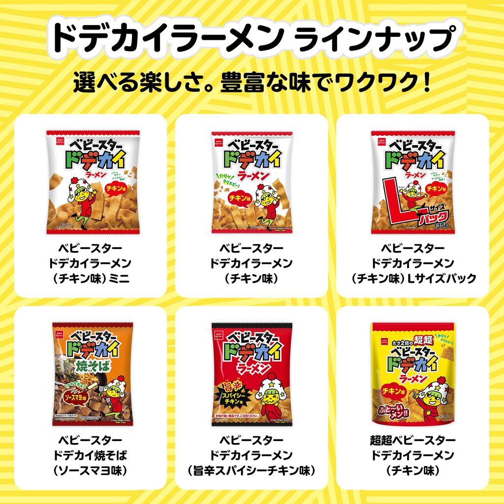 Baby Star Dodekai Spicy Chicken 62g X 12 Bags Ramen Perfect for Smartphone Rolling Bulk Oyatsu Company [Official] Ramen, Flavor, Snacks, Snacks,