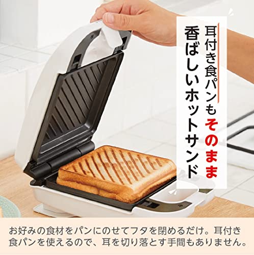 LITHON Detachable Single Hot Sandwich Maker KDHS-003W-ex with 1-Year Extended Warranty, Perfect for Hot Sandwiches, Breakfast, Easy Cleaning, and Outd