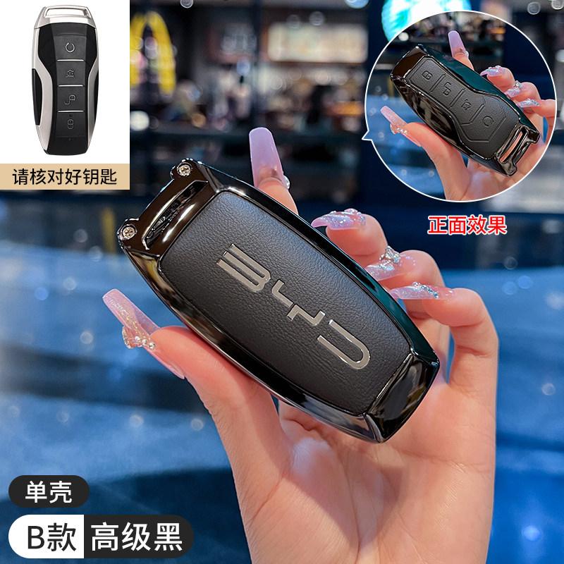 

For BYD Song Plus Key Protective Cover, Song Plus DMI, Pro DMI, Song Pro, Max Special EV Metal Shell Buckle