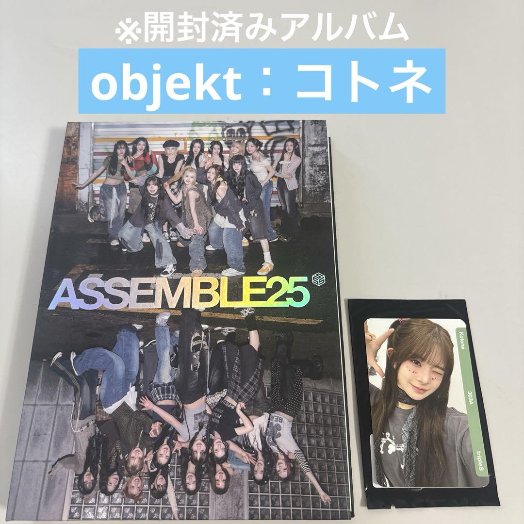 

[USED] tripleS ASSEMBLE25 Album CD Opened (34)