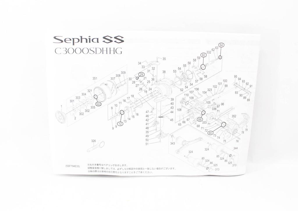 Moulinet Shimano Sephia SS C3000SDHHG - Spinning - 7+1 Roulements - Neuf