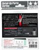 Tamiya 1/24 Detail-Up Parts Series No 04 Nismo R34 GT-R Z-Tune Etched Parts Set for Plastic Models 12604