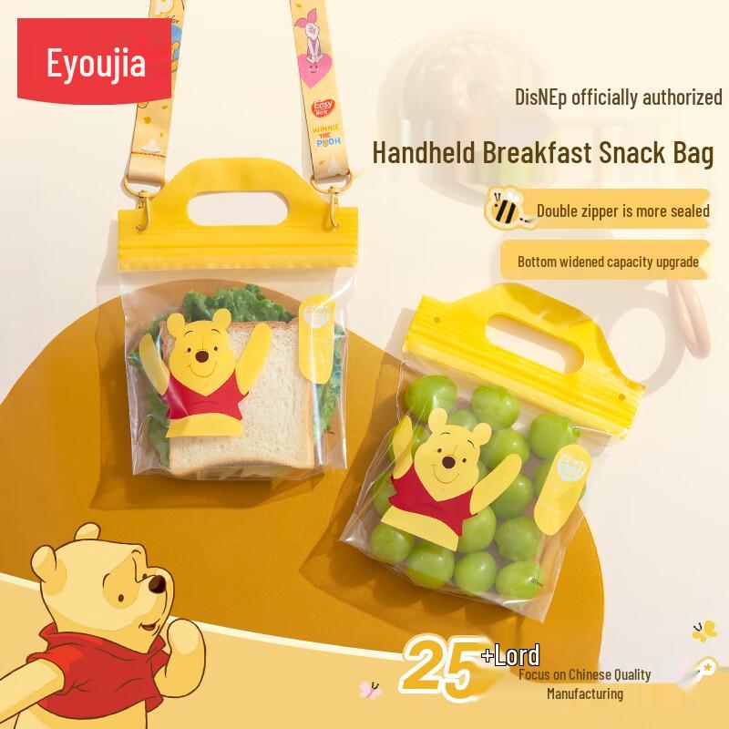 Easyoujia Food-Grade Hand-Carry Sealed Storage Bags