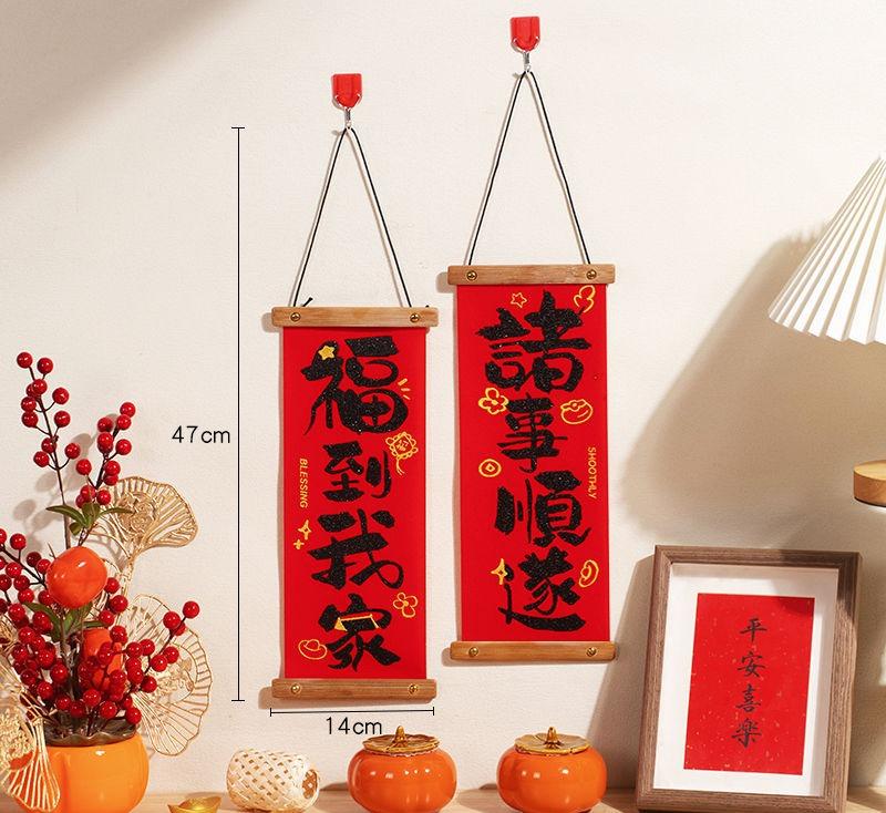 2026 Lunar Year Spring Couplets - Velvet Home Decoration for Chinese New Year, Convenient Fu Character Door Hangings for Festive
