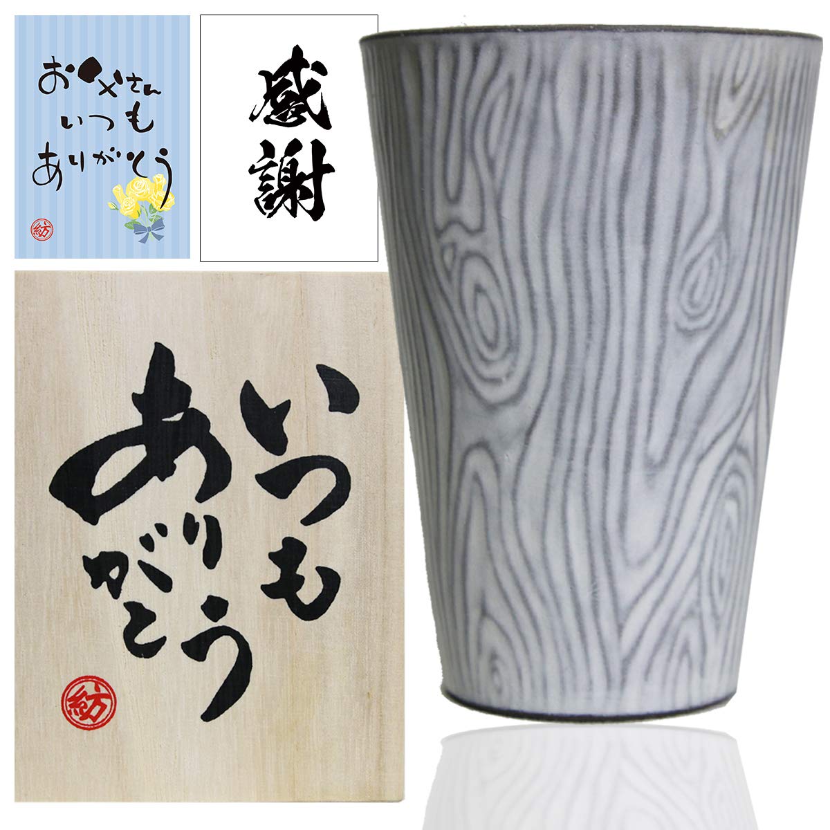 

Day Arita Ware Gift Box Message Beer Wood Cup Father s Gift, Year-end Gift, TSUMUGU Card, Cup, Tumbler, Grain, Gift, Present, Glass, (Gepaku)