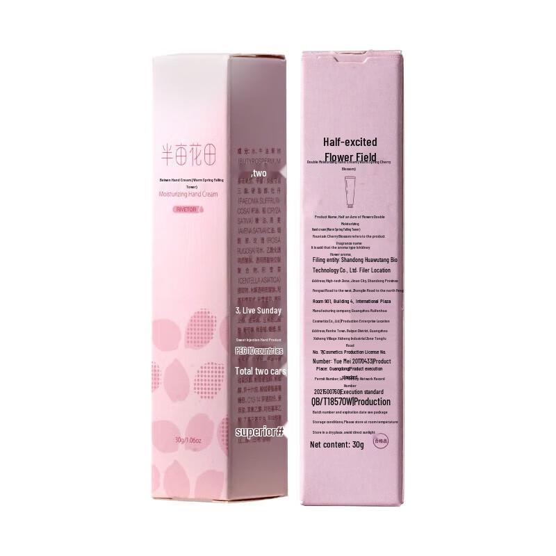 Ban Mu Hua Tian Warm Spring Cherry Blossom Hand Cream