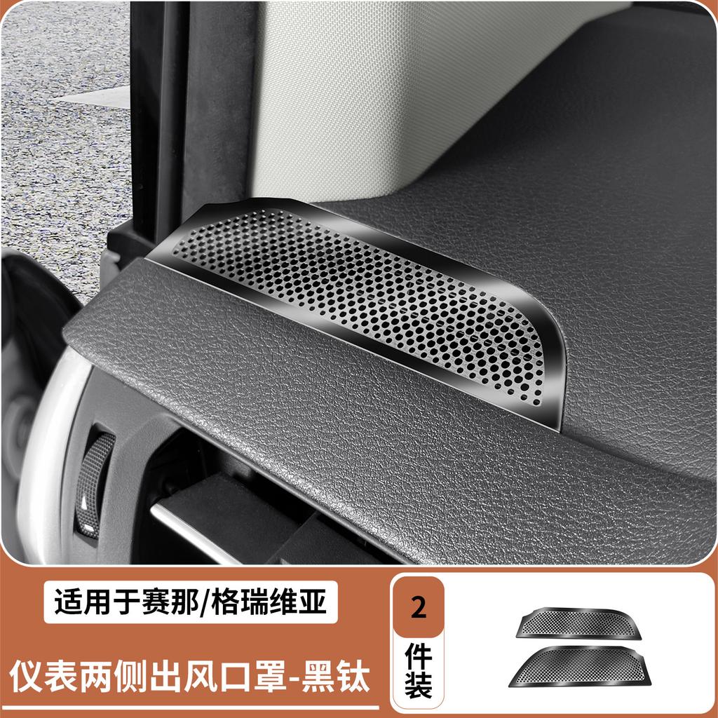For Toyota Sienna Granvia Dashboard Vent Cover Stainless Steel Original Car  Mesh Design Anti-dust Anti-foreign Object