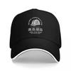 Majima Construction Yakuza Sport Baseball Caps Men Printing Female Beach Dad Hat Peaked Cap
