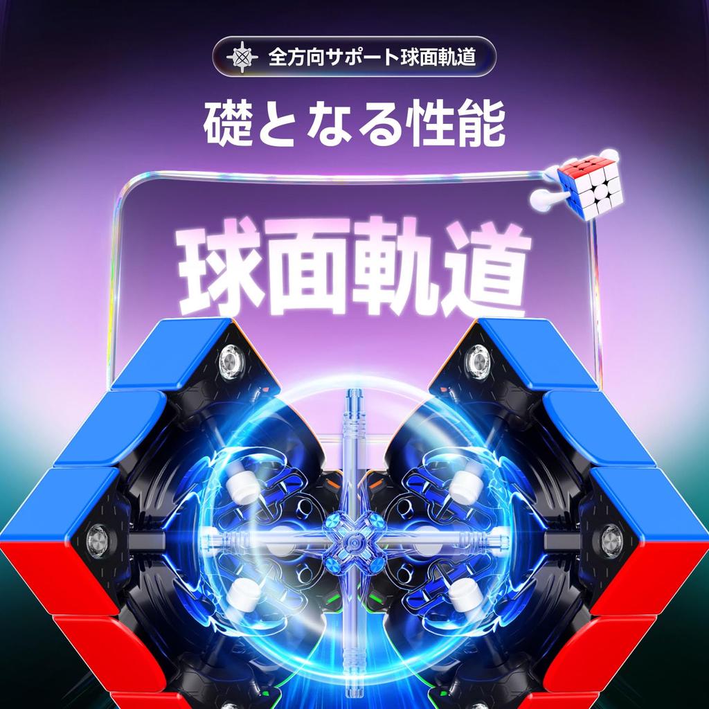 GAN V100 Maglev Speed UV Magnet Omnidirectional Official Competition Adjustable Cube, 3x3, Coated, - 55mm, 64g, Lightweight, Built-in Magnet,