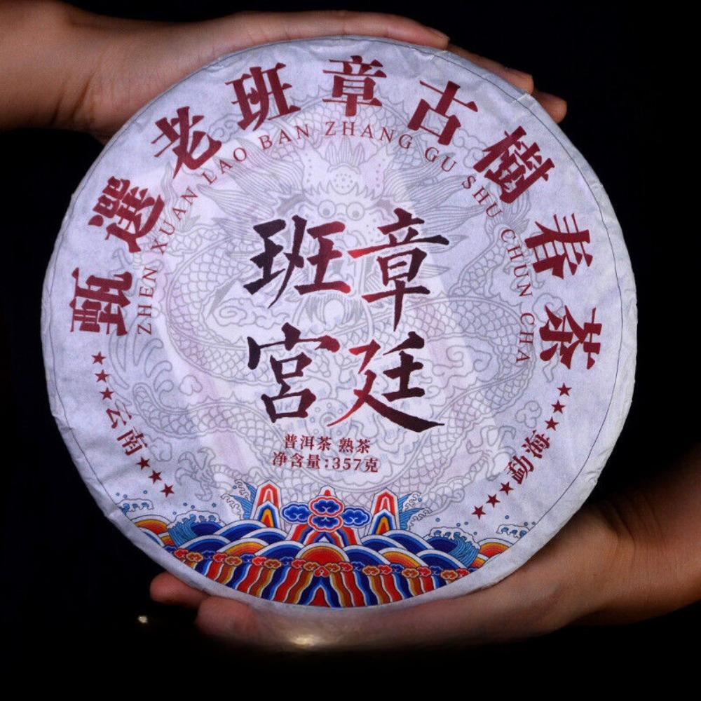 

Yunnan Ban Zhang Ripe Pu-erh Tea Cake, High-Quality Affordable Daily Use