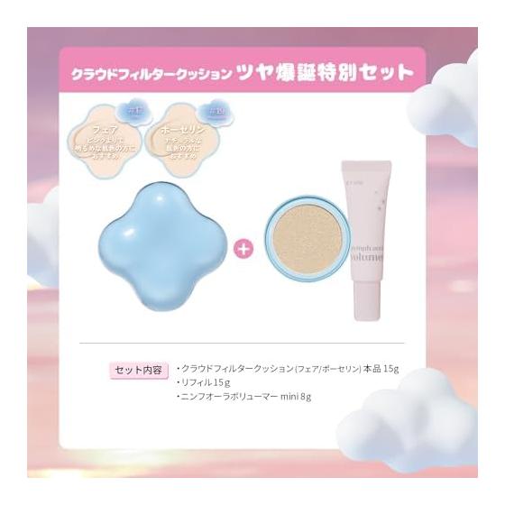 ETUDE [Etude Official] Cloud Filter Cushion & Nymph Set SPF42 PA+++ Cushion Foundation with Refill Color Control Transparency Nymph Aura Volumer