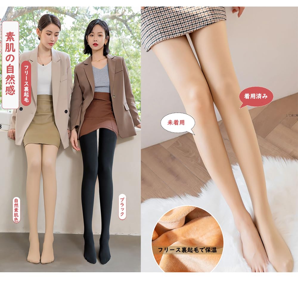 Thick Plus Sizes Available [fyetemon] Autumn/Winter Fleece-Lined Women's Tights, Leg-Length Tights, Beige/Black, Warm, Cold-Resistant, (A)
