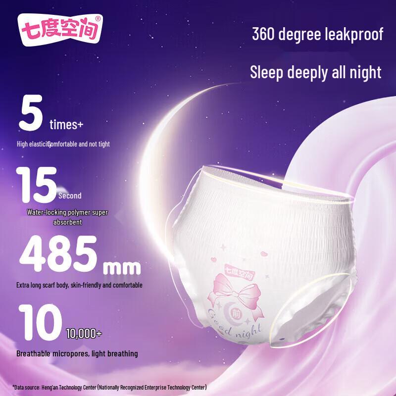 SPACE 7 Overnight Pant-Style Sanitary Napkins