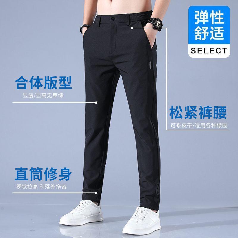 Ice pants men's summer new business fashion large size thin elastic casual trousers