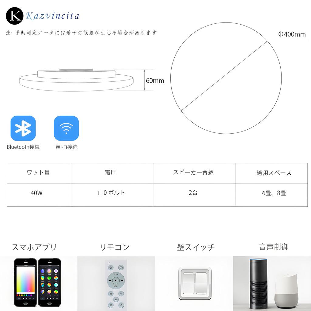Kazvincita LED Ceiling Light, 40W, 6-8 tatami mat (approx. 12.5 sq ft), Alexa Compatible, Voice Control, Two Built-in Bluetooth Speakers, APP Remote