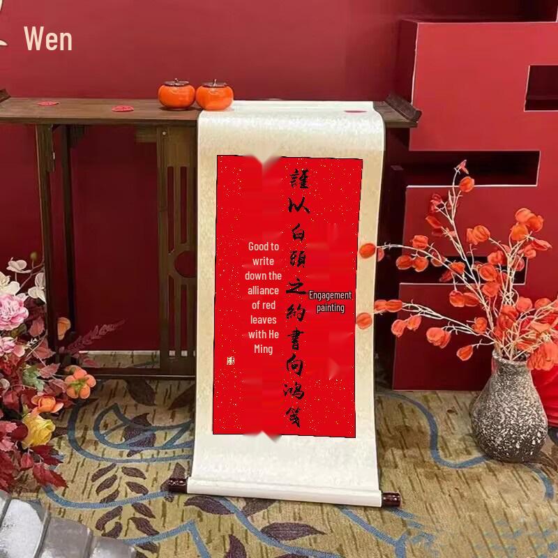 Chinese-Style Retro Engagement Banquet Scroll with Handwritten Decoration