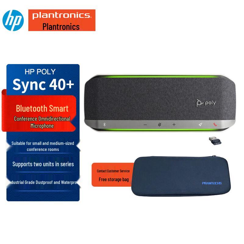 Plantronics Poly Sync Series Conference Speakerphones (CN version)