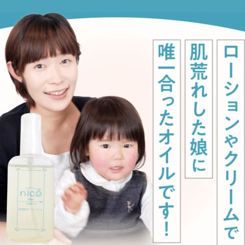 [Official] Nico Oil 60ml x 1 Baby Oil for Sensitive Skin, 100% Natural Ingredients