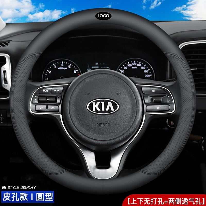 Universelle Leder-Lenkradabdeckung Kia K3 K4 K5 KX3 KX5 Rio Forte Sportage Sorento 38cm Durchmesser
