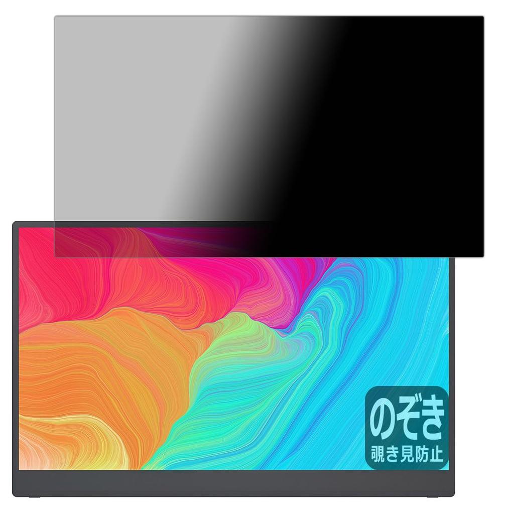 PDA Kobo kksmart inch Mobile Monitor Compatible Privacy Shield Protective Film Made in Japan 15.6 C-1 / CT-1 Anti-Peeking Anti-Reflection