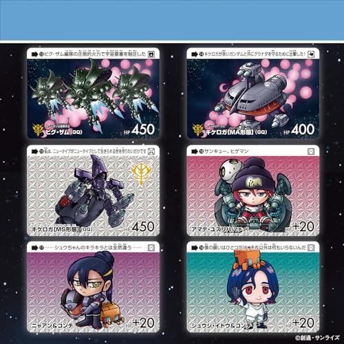 Bandai Carddass Gundam Selection Vol.3 ~Mobile Suit Gundam GQuuuuuuX~ (Box of 20 Packs)