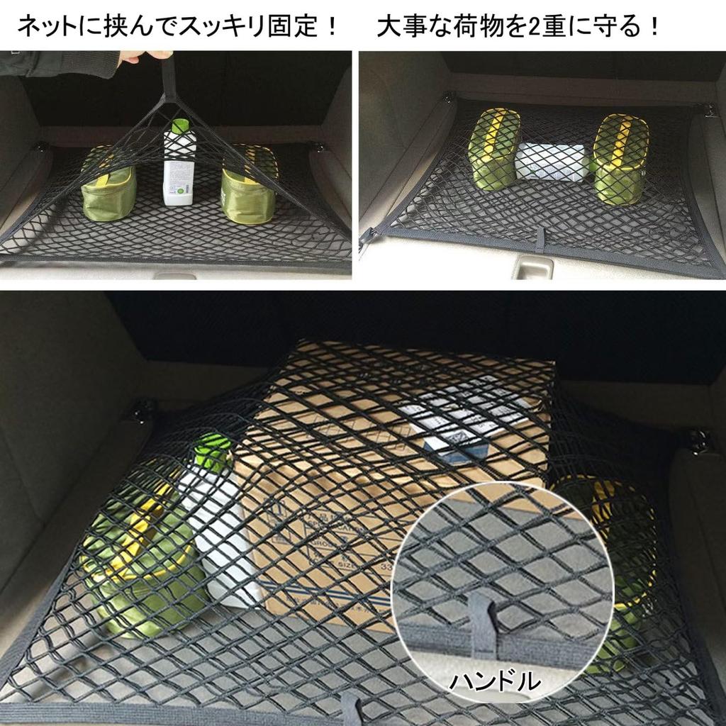 Car Luggage Fully for Trunk Storage X Secures Storage Prevents Cargo from Slumping and Includes Japanese Instruction Manual Double-Layer Net, Rubber,