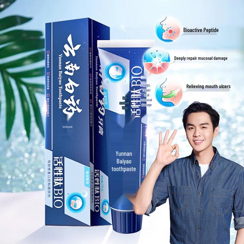 Yunnan Baiyao Active Peptide Toothpaste