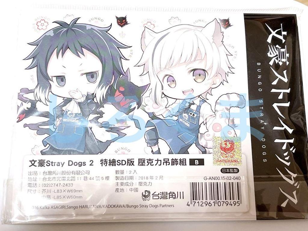 [USED] Bungo Stray Dogs Bangkok Animate Limited Acrylic Keychain Nakajima Atsushi Akutagawa Ryunosuke