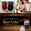 Grand Prix Recommended by TV Ice Cube Stainless Steel Vacuum double structure that can be used for both HOT Double 360mL size Black [Beer Cube]