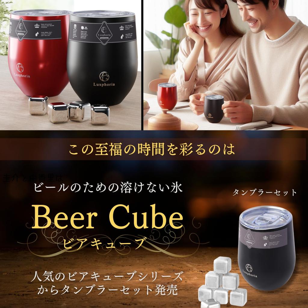 Grand Prix Recommended by TV Ice Cube Stainless Steel Vacuum Double Structure That Can Be Used for Both HOT Double 360mL Size Black [Beer Cube]