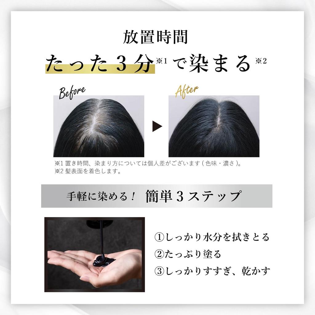 KIWABI Gray Hair Dye Hair Color Treatment Dark Brown 3 Piece Set Gray Hair