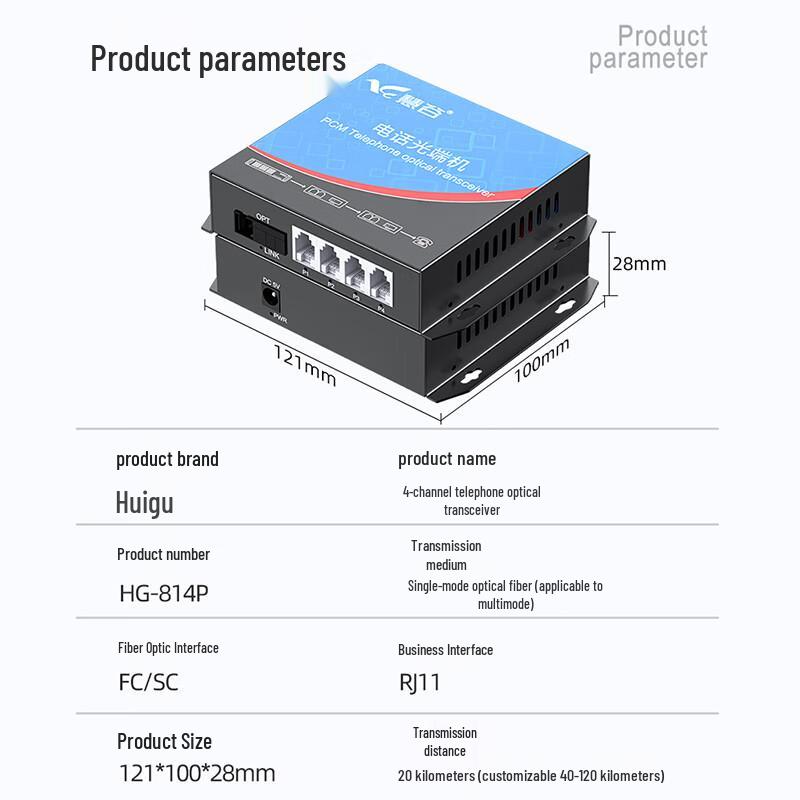 Huigu Telephone Fiber Optic Transceiver & PCM Voice Multiplexer