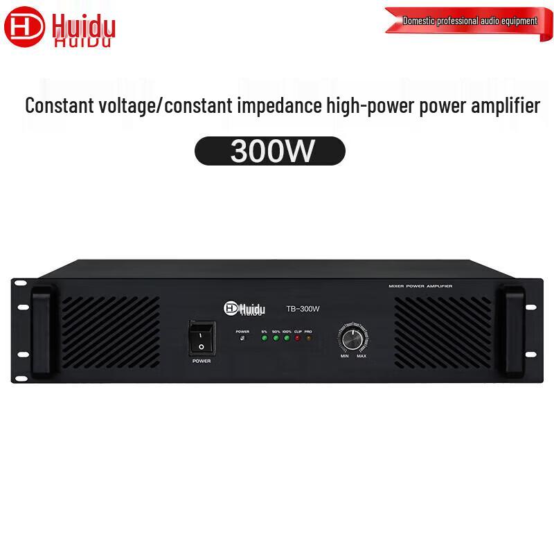 HuiDu Commercial Audio & Public Address System Components (CN Version)