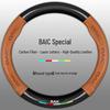 Fits BAIC Senova: X35, X25, D50, X55, D60, D20, X65, D70 Genuine Leather Steering Wheel Cover