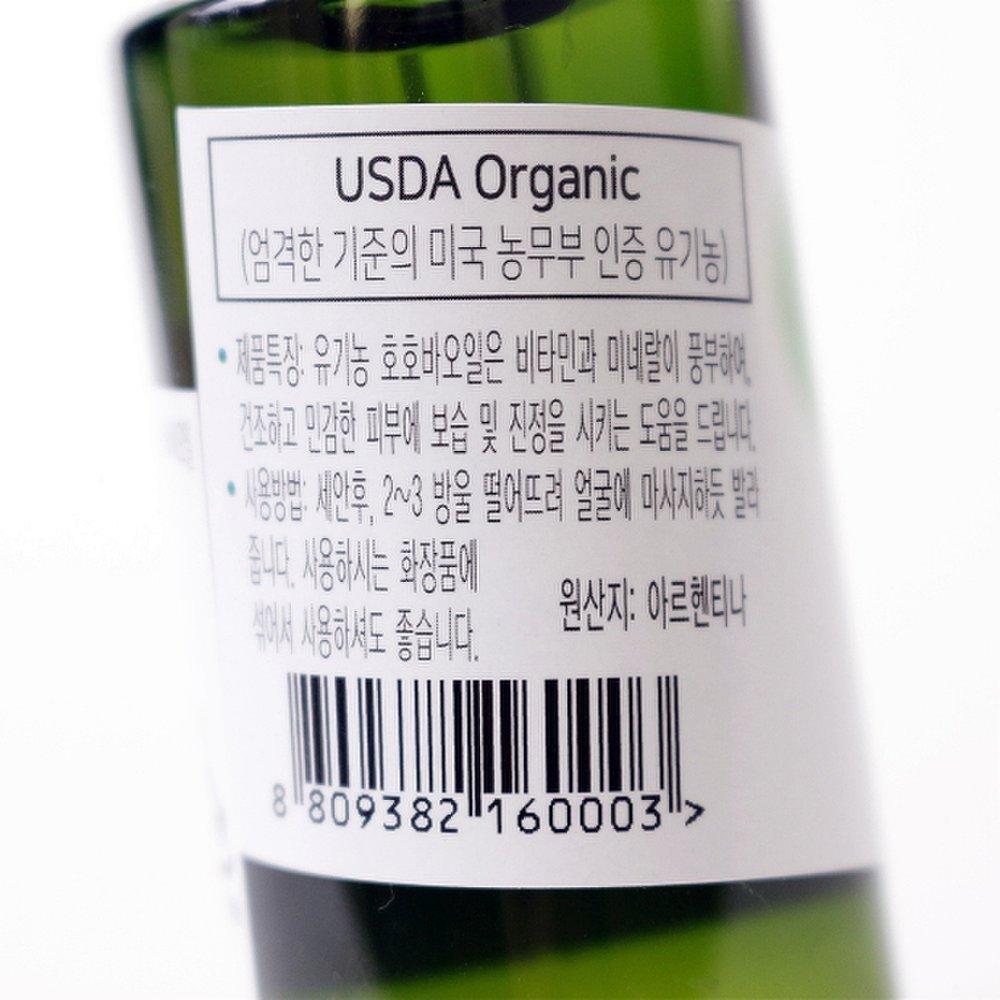 Organic Jojoba Oil 30ml