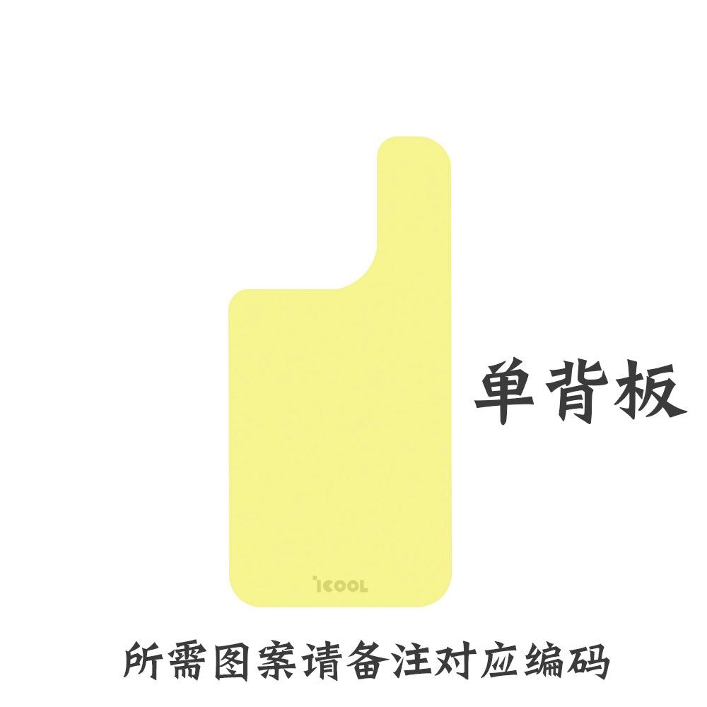 PC hard case replaceable back plate Magsafe magnetic suction iPhone15 summer mobile phone case Apple 14 heat dissipation protective case