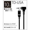 TRUE DYNA TD-USA DC Cable for Imported Effects Pedals